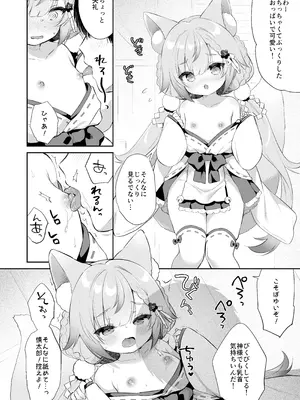 [Usacastle (うさ城まに)] お願い！いなば様 [DL版]_16_ggto