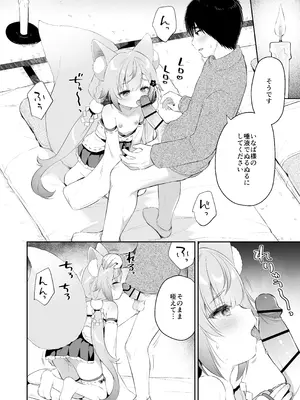 [Usacastle (うさ城まに)] お願い！いなば様 [DL版]_26_yeas