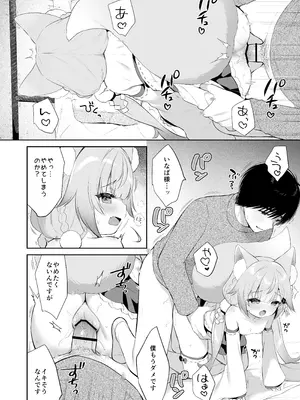 [Usacastle (うさ城まに)] お願い！いなば様 [DL版]_34_hdnh