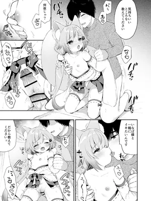 [Usacastle (うさ城まに)] お願い！いなば様 [DL版]_35_vnvq