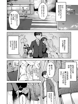 [baa-baa-sheeps (いぬしだ)] デートのあとはらぶらぶえっちなんですけどっ! (ブルーアーカイブ) [DL版]_10_nfoa