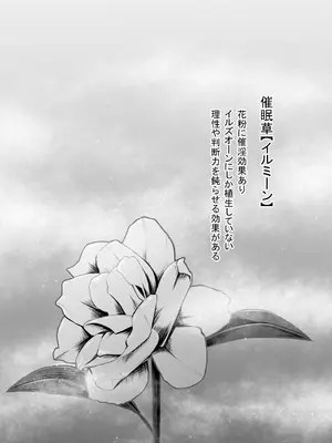 [niki’scope] 催眠街の誘惑 [DL版]_03_voag