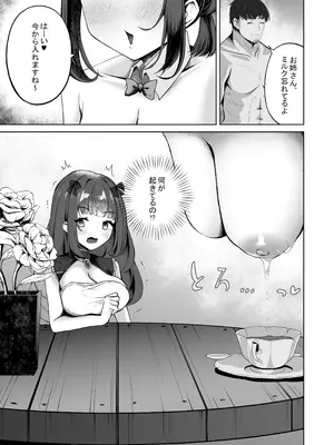 [niki’scope] 催眠街の誘惑 [DL版]_06_ywjs