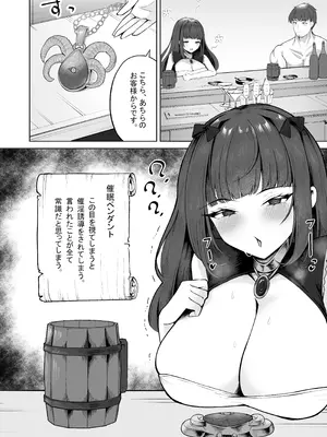 [niki’scope] 催眠街の誘惑 [DL版]_07_jijh