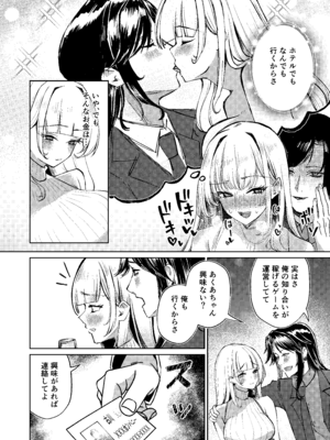 [niki’scope] 地雷双六 [DL版]_07_wljs