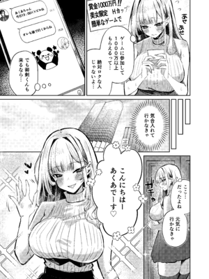 [niki’scope] 地雷双六 [DL版]_08_oklv