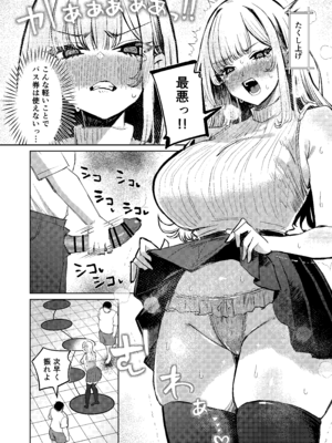 [niki’scope] 地雷双六 [DL版]_15_fjpq