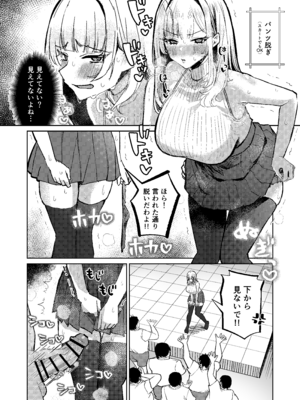 [niki’scope] 地雷双六 [DL版]_17_edpc