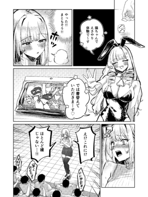 [niki’scope] 地雷双六 [DL版]_32_lbkl