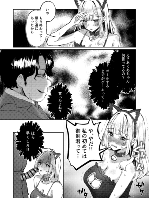 [niki’scope] 地雷双六 [DL版]_36_duxi