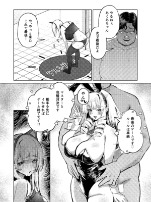 [niki’scope] 地雷双六 [DL版]_40_fgvq