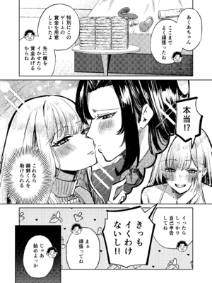 [niki’scope] 地雷双六 [DL版]_43_hqxa