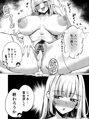 [niki’scope] 地雷双六 [DL版]_59_ljxd