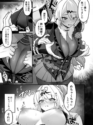 [piccione!!] 俗世の教示者 (ゼンレスゾーンゼロ) [DL版]_08_uemm