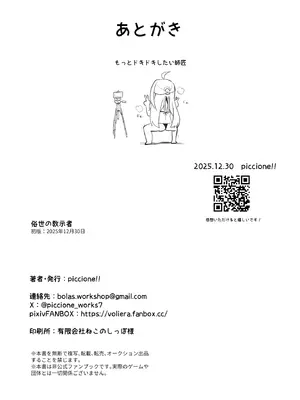 [piccione!!] 俗世の教示者 (ゼンレスゾーンゼロ) [DL版]_23_fqct