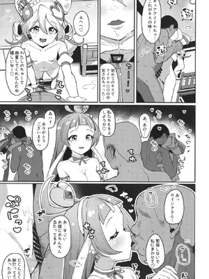 [μ-CuTe (MAG)] キミとぱこぱこ☆ファン感謝祭 (キミとアイドルプリキュア♪ ) [DL版]_04_lxov