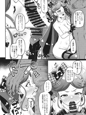 [μ-CuTe (MAG)] キミとぱこぱこ☆ファン感謝祭 (キミとアイドルプリキュア♪ ) [DL版]_07_hkiv