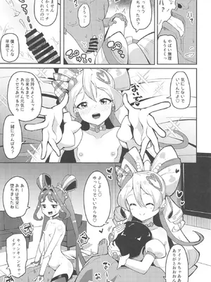 [μ-CuTe (MAG)] キミとぱこぱこ☆ファン感謝祭 (キミとアイドルプリキュア♪ ) [DL版]_12_cwub