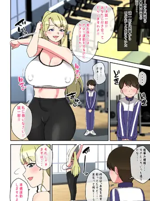 [〆はしゃけちゃづけ] でかムチお嬢様姉妹 どちらかの専属執事になるまで毎日迫られ、搾り取られるボク_09_viub