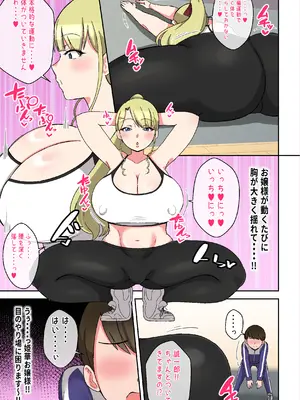 [〆はしゃけちゃづけ] でかムチお嬢様姉妹 どちらかの専属執事になるまで毎日迫られ、搾り取られるボク_10_vuxg