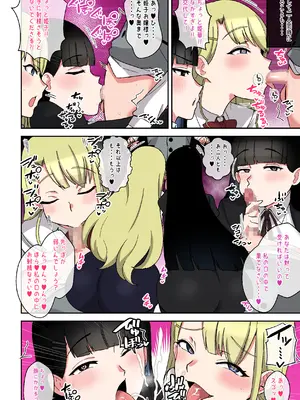 [〆はしゃけちゃづけ] でかムチお嬢様姉妹 どちらかの専属執事になるまで毎日迫られ、搾り取られるボク_27_sfvr