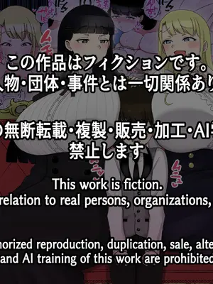 [〆はしゃけちゃづけ] でかムチお嬢様姉妹 どちらかの専属執事になるまで毎日迫られ、搾り取られるボク_44_fnja
