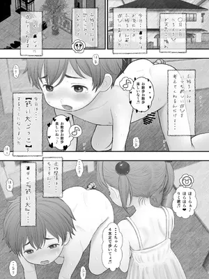 [いち夏と海] 友だちに悪戯されて白いおしっこを漏らしたら長乳ママに正しい性教育を指導された話_06_fwen