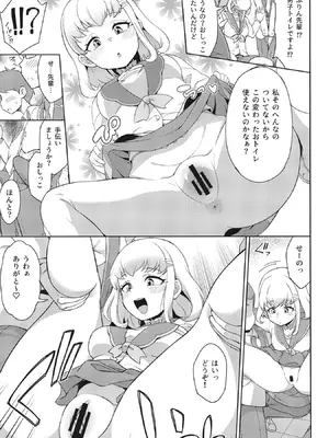 [そーま党 (そーま)] 学校でファンサ (キミとアイドルプリキュア♪) [DL版]_04_rqup