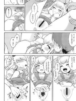[そーま党 (そーま)] 学校でファンサ (キミとアイドルプリキュア♪) [DL版]_05_asgj