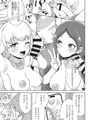 [そーま党 (そーま)] 学校でファンサ (キミとアイドルプリキュア♪) [DL版]_20_rfxm