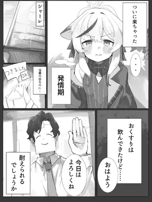 [ほいくえん (しめじたけ)] ココナちゃんとえっちする本 (ブルーアーカイブ) [DL版]_03_tckr