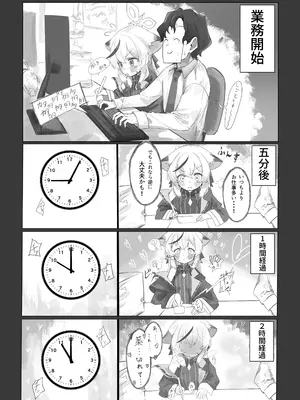 [ほいくえん (しめじたけ)] ココナちゃんとえっちする本 (ブルーアーカイブ) [DL版]_04_aspb