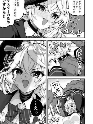 [むげん@WORKS (秋月秋名)] マスターが元気になる魔法です! (ブルーアーカイブ) [DL版]_08_hedu