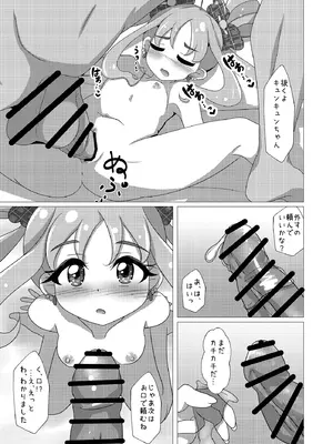 [ゆずき＊10] アイドルはたいへんなのですっ！ (キミとアイドルプリキュア♪) [DL版]_15_fess