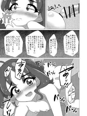 [ゆずき＊10] アイドルはたいへんなのですっ！ (キミとアイドルプリキュア♪) [DL版]_23_xtlm