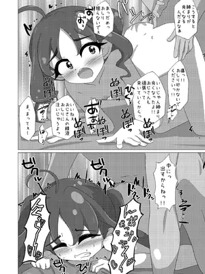 [ゆずき＊10] アイドルはたいへんなのですっ！ (キミとアイドルプリキュア♪) [DL版]_24_dyog