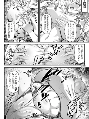 [よーひ飯店 (よーひ)] 先生搾精同好会!？ (ブルーアーカイブ) [DL版]_11_qdpr