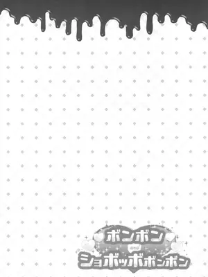 [ろーぷあいらんど (みやのゆき)] ボンボン and ショボッボボンボン (キミとアイドルプリキュア♪) [DL版]_03_xxgq