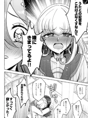 [ろーぷあいらんど (みやのゆき)] ボンボン and ショボッボボンボン (キミとアイドルプリキュア♪) [DL版]_19_xflo