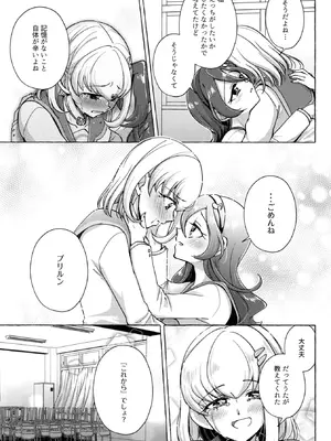 [ろーぷあいらんど (みやのゆき)] ボンボン and ショボッボボンボン (キミとアイドルプリキュア♪) [DL版]_20_ueij