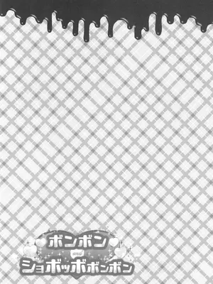 [ろーぷあいらんど (みやのゆき)] ボンボン and ショボッボボンボン (キミとアイドルプリキュア♪) [DL版]_28_gseq