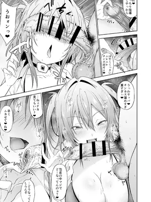 [アルカロイドノバケツ (溝口ぜらちん)] エロギャル搾精逆性指導 [DL版]_04_agma