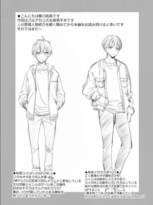 [イグドラシル (雅川佐倉)] ユウカ♂ノア♂秘密の〇〇 (ブルーアーカイブ) [DL版]_03_rfse