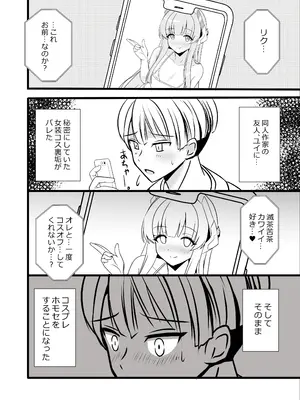 [イグドラシル (雅川佐倉)] ユウカ♂ノア♂秘密の〇〇 (ブルーアーカイブ) [DL版]_04_cwpn