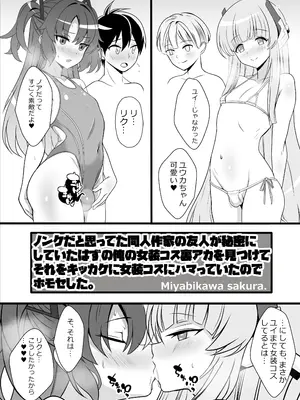 [イグドラシル (雅川佐倉)] ユウカ♂ノア♂秘密の〇〇 (ブルーアーカイブ) [DL版]_05_etkl