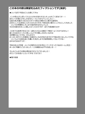 [イグドラシル (雅川佐倉)] ユウカ♂ノア♂秘密の〇〇 (ブルーアーカイブ) [DL版]_20_vnkk