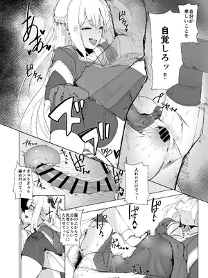 [カルボナーラ (まどろし)] RABBIT1の特別任務 (ブルーアーカイブ) [DL版]_19_fali