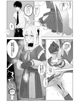 [カルボナーラ (まどろし)] RABBIT1の特別任務 (ブルーアーカイブ) [DL版]_23_ybsa