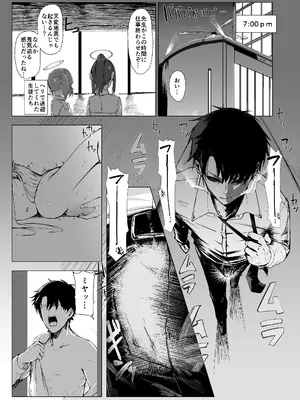 [カルボナーラ (まどろし)] RABBIT1の特別任務 (ブルーアーカイブ) [DL版]_24_evxo