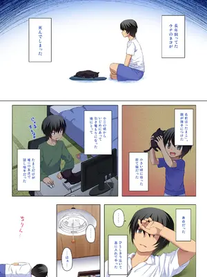 [ノラネコノタマ (雪野みなと)] ものけもの五夜 [DL版]_02_lxon